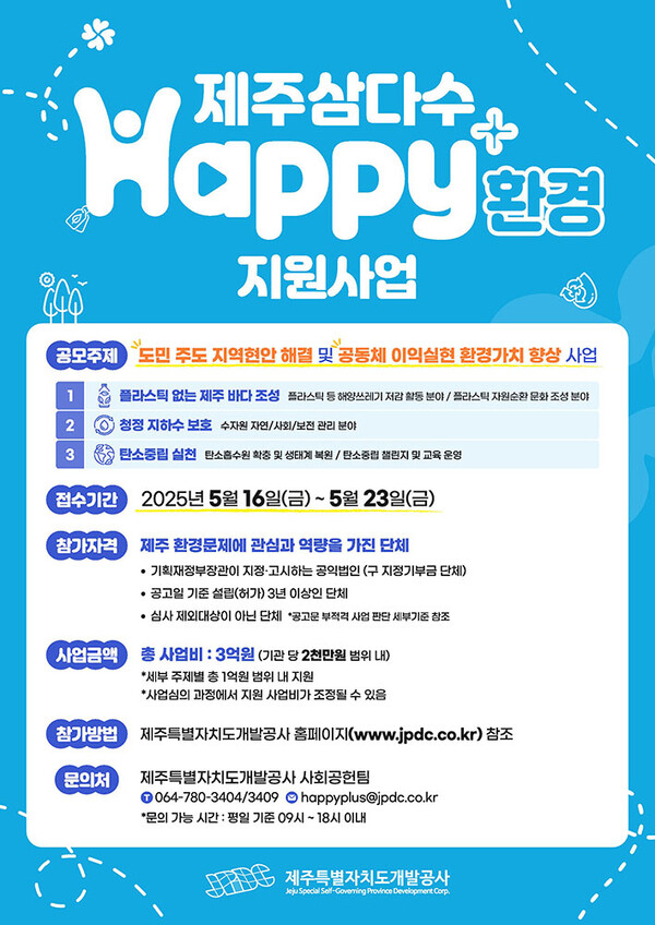 청정환경개발 이미지