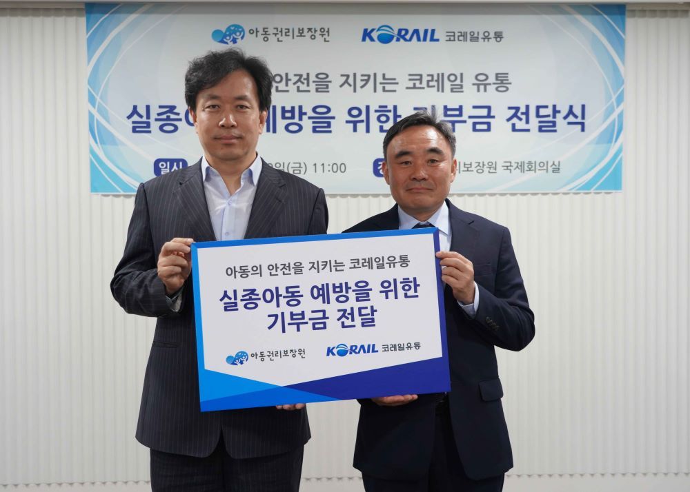 코레일유통 이미지
