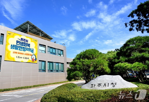 파주 이미지