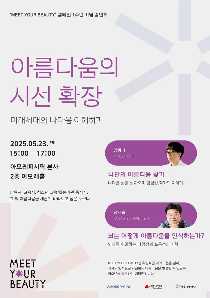 유어뷰티 이미지