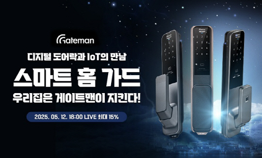 스마트홈 이미지