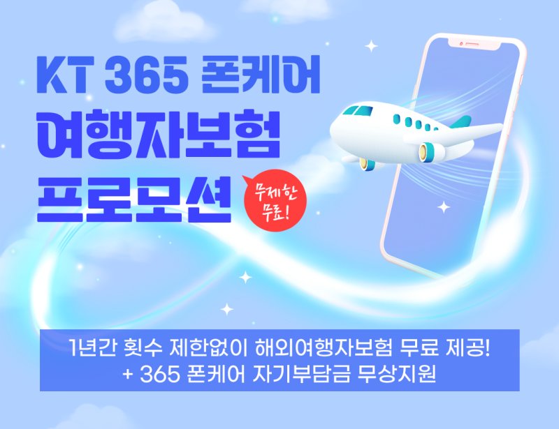 폰케어 이미지