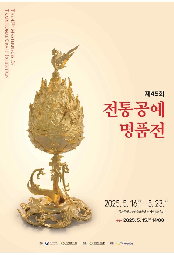 전통공예 이미지