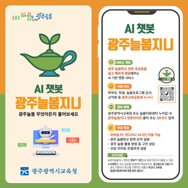 늘봄 이미지