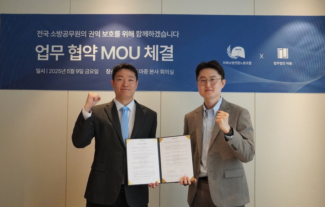 법무법인마중 이미지