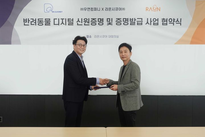 라온컴퍼니 이미지