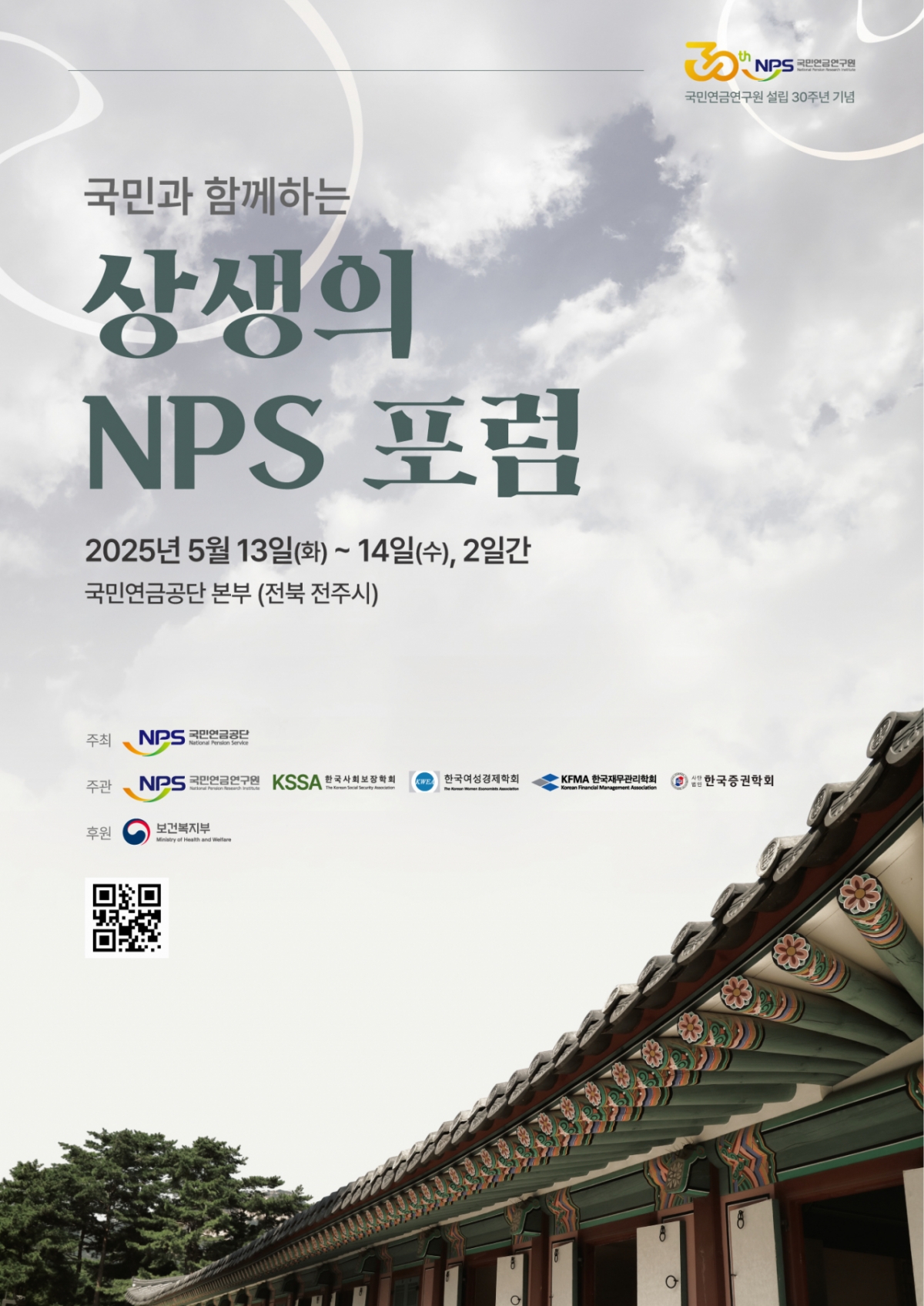 국민연금공단 이미지