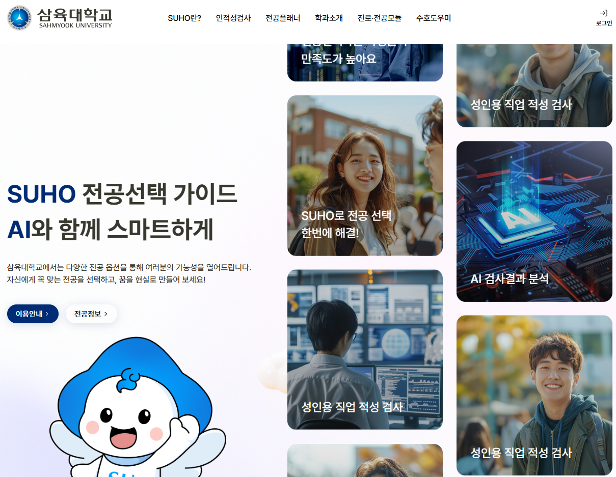 수호시스템 이미지