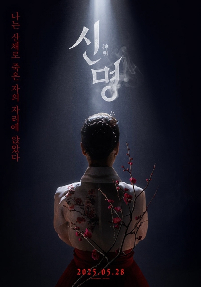 신명 이미지