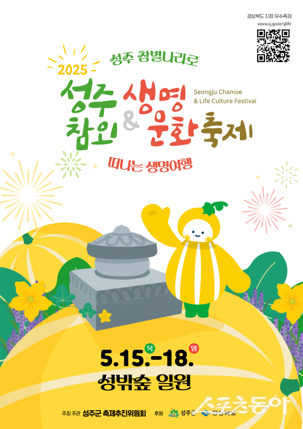 성주 이미지