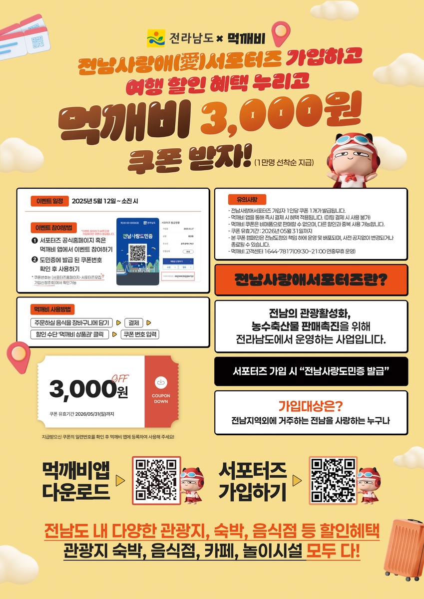 먹깨비 이미지