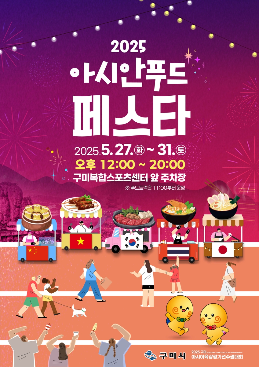 구미구미 이미지