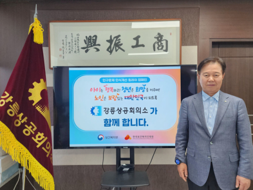 강릉에코파워(주) 이미지
