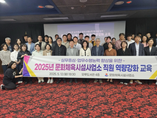 문화체육시설사업소 이미지