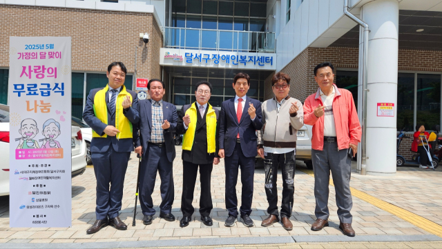 한국지체장애인협회달서구지회 이미지