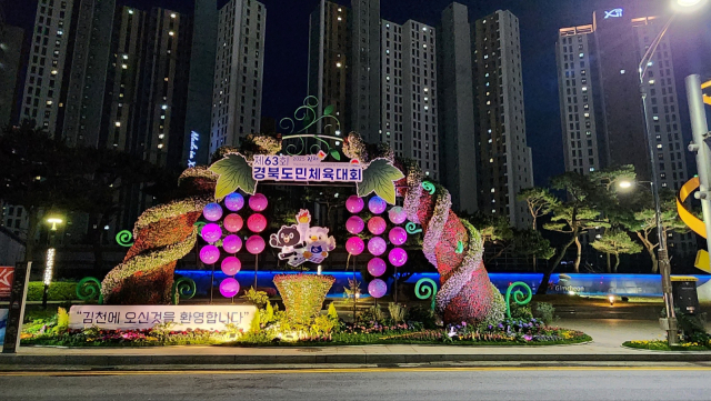 김천IC 이미지