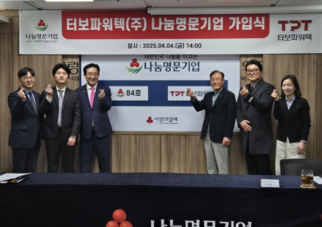 파워텍 이미지