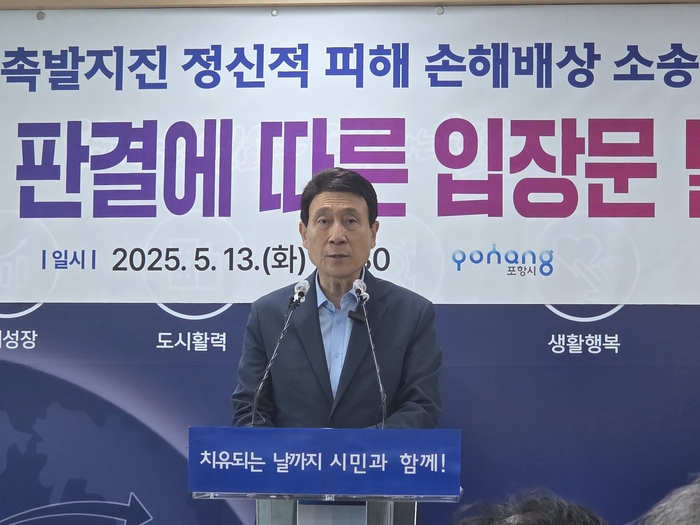 포항시장 이미지