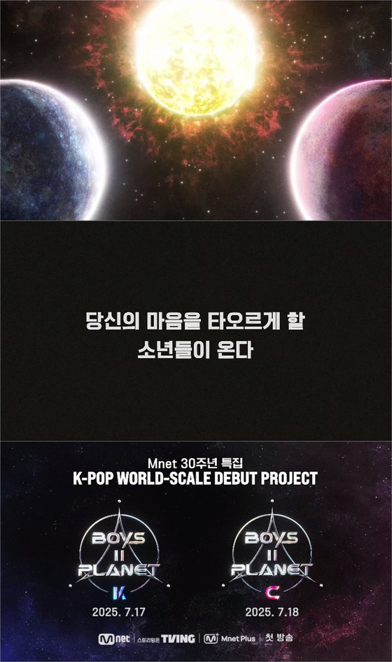 보이즈 이미지