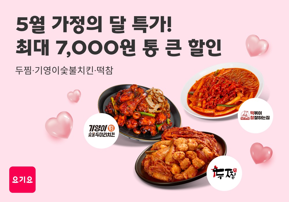 온찜닭&치킨 이미지