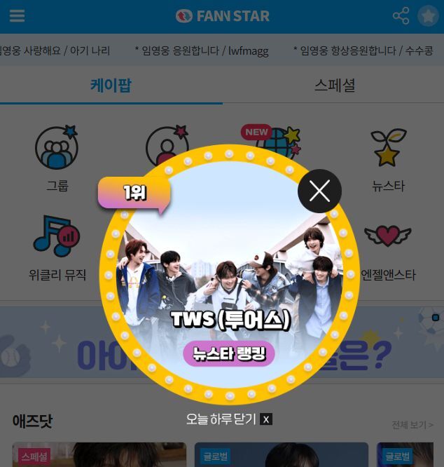 (주)뉴스타 이미지