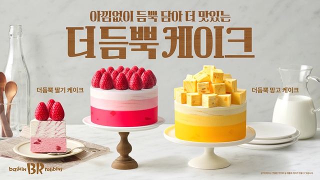 달케이크 이미지