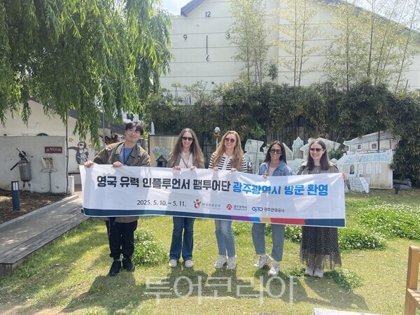 광주광역시 관광공사 이미지