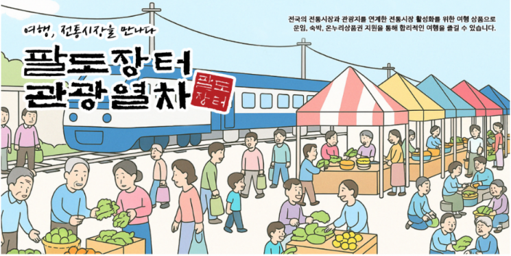 장터 이미지