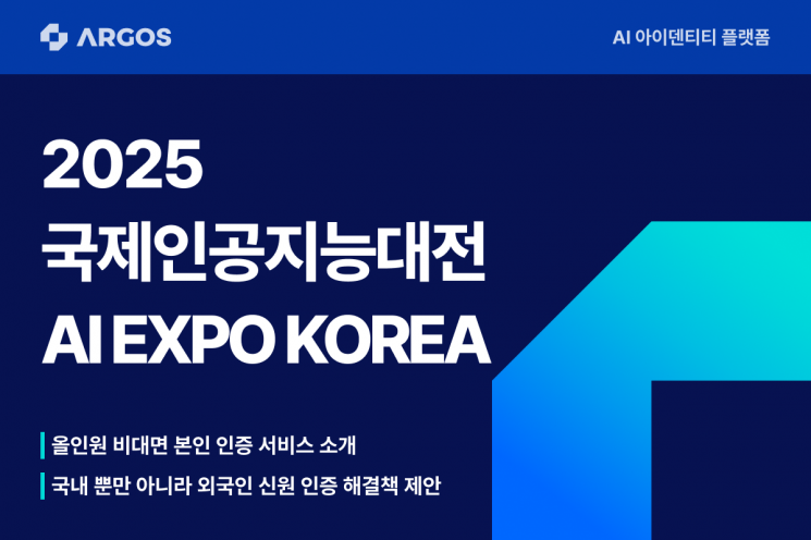 아르고스 이미지