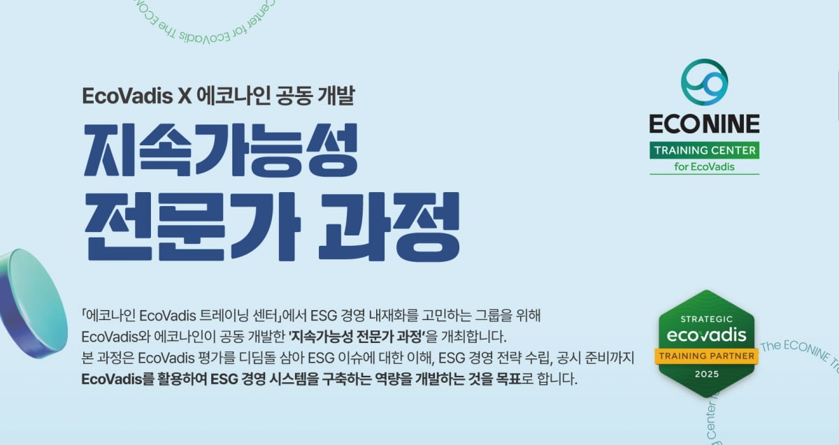 나인에코 이미지