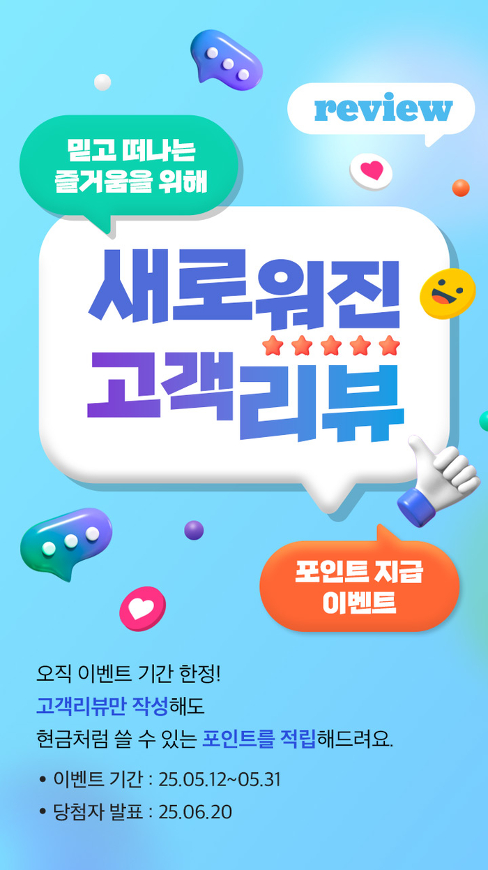 리뷰 이미지