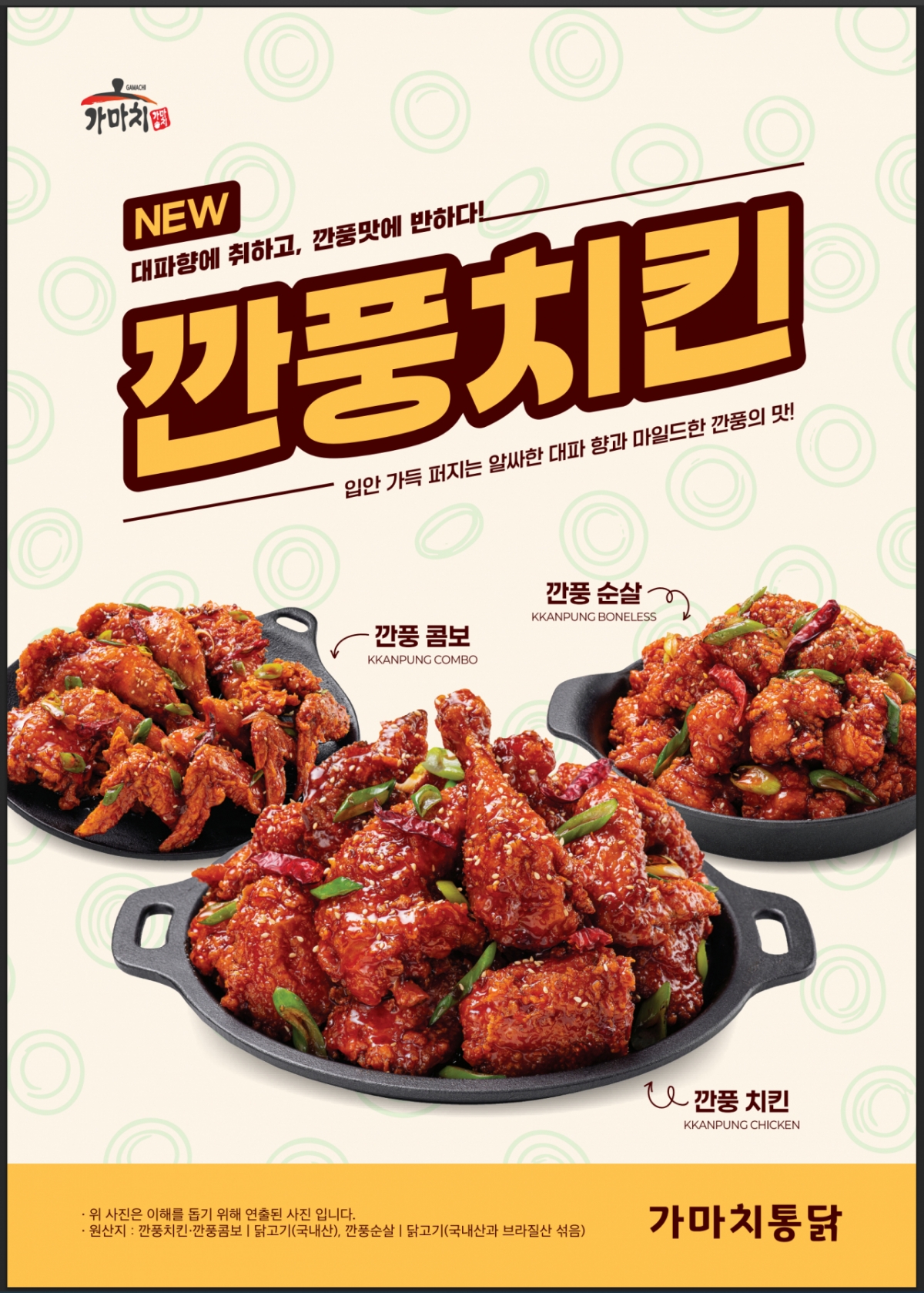 가마치통닭 이미지
