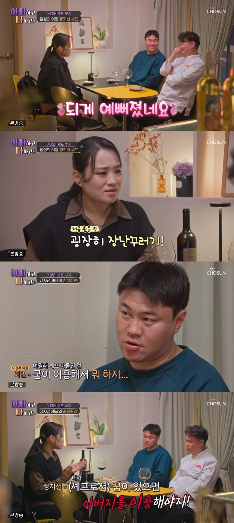 쉐프꿈 이미지