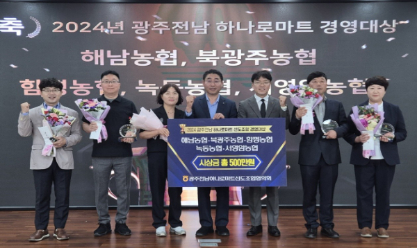 광주농협하나로마트 이미지