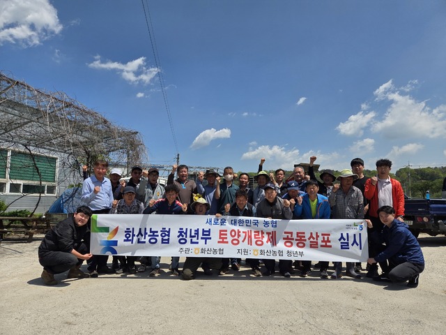 화산농업협동조합 이미지