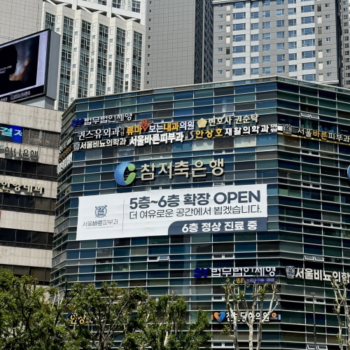 서울피부과 이미지