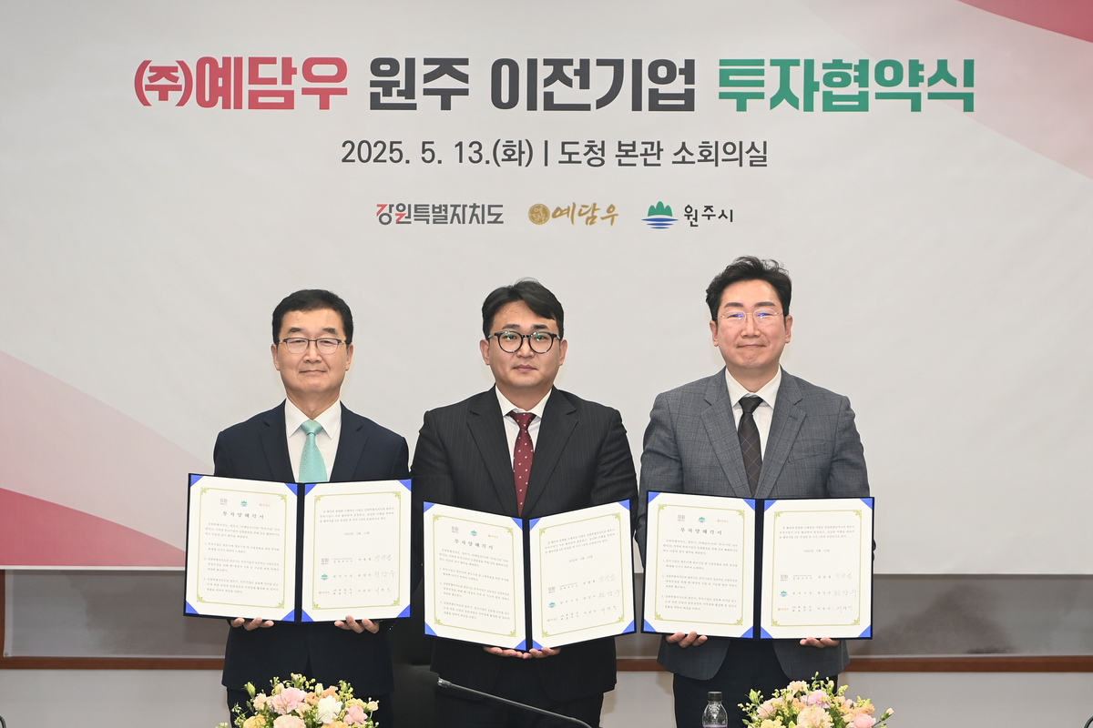 원주유통 이미지