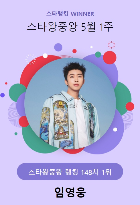 스타면 이미지