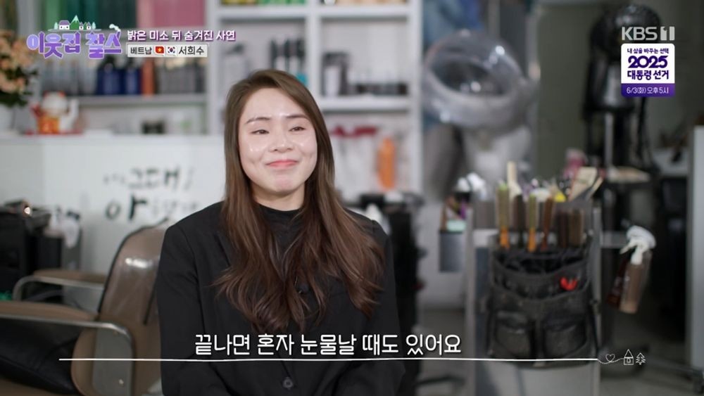 이웃집 미용실 이미지