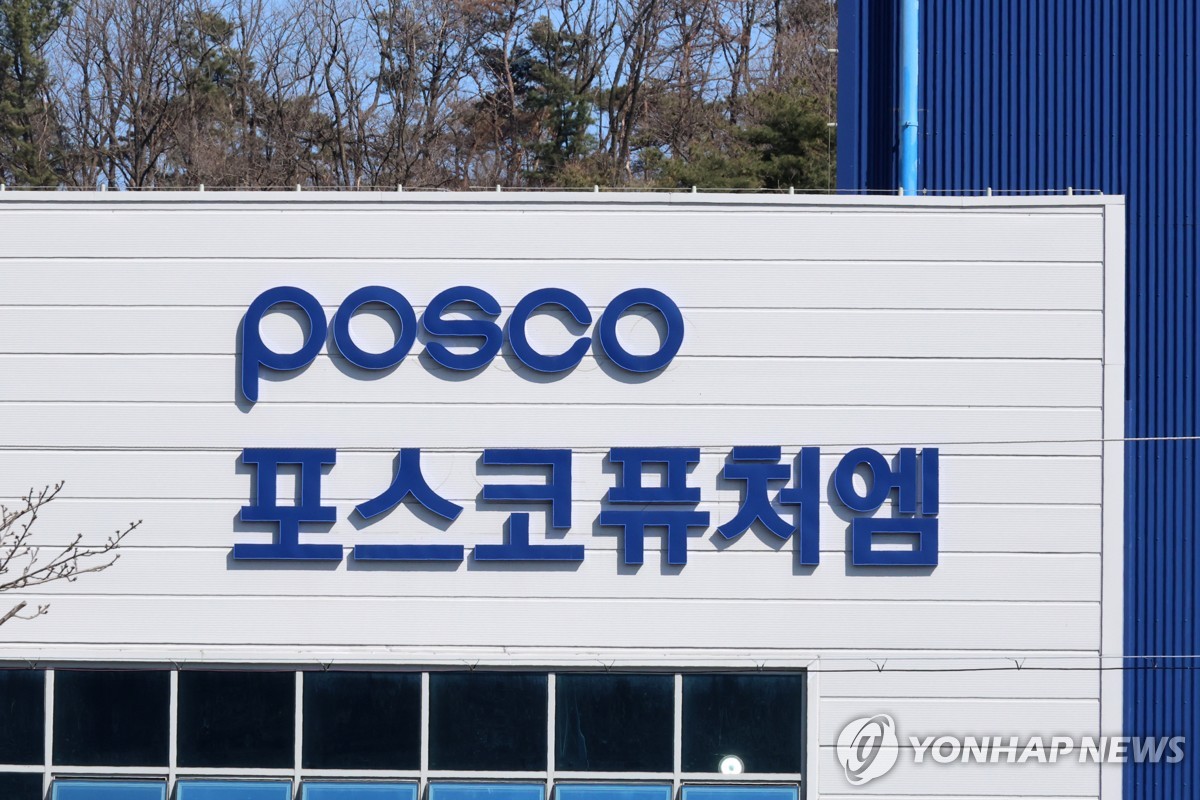(주)포스코퓨처엠 이미지