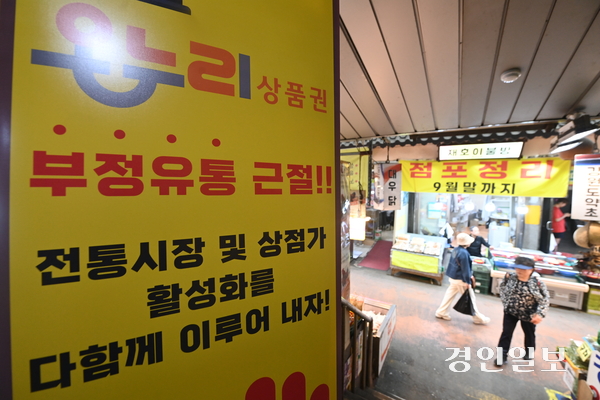 온누리유통 이미지