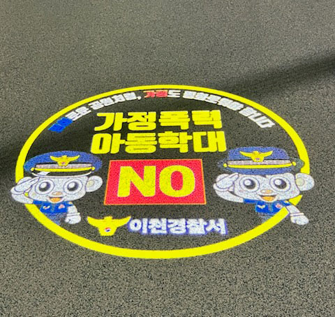 이천경찰서 이미지
