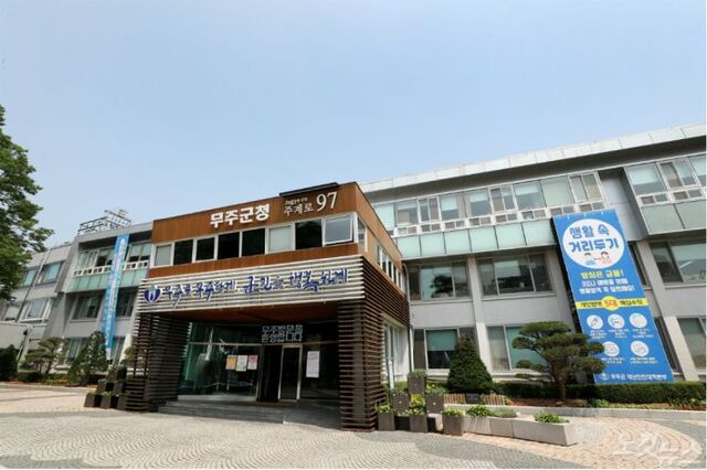 무주농업협동조합 이미지
