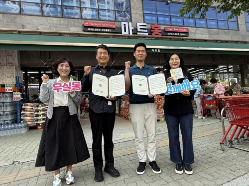 홍마트 이미지