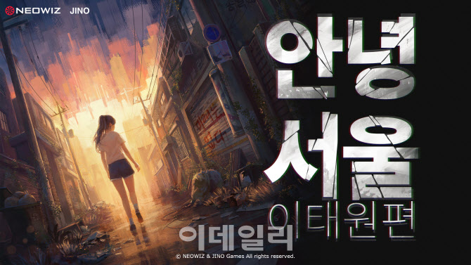 안녕서울 이미지