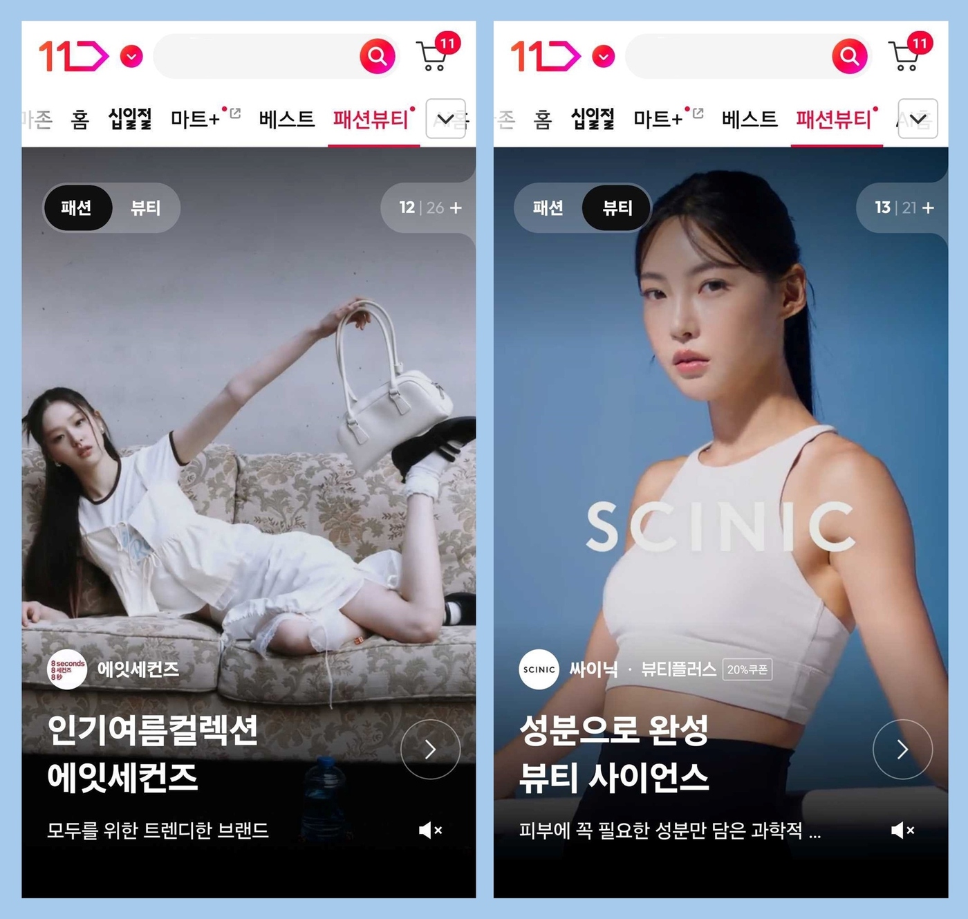 11 이미지