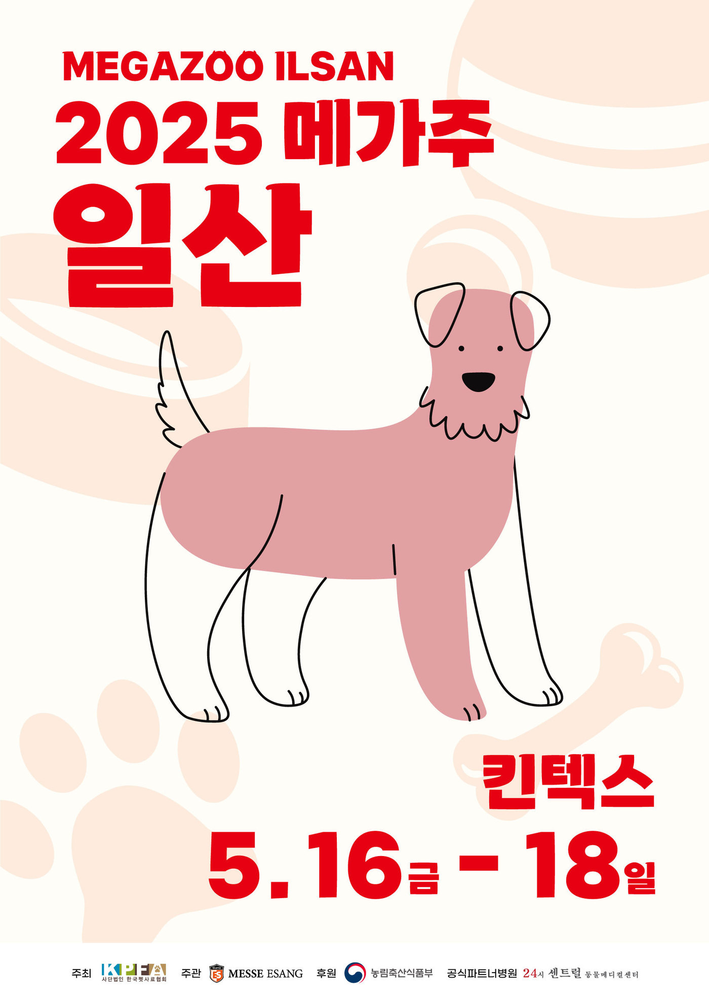 (주)킨텍스(제2전시장) 이미지