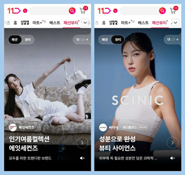 뷰티패션 이미지