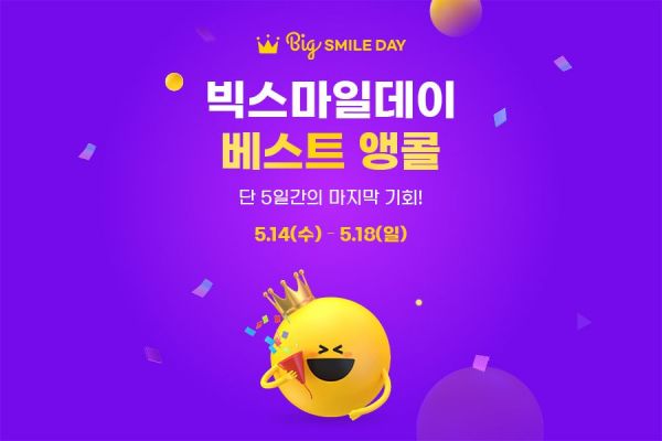 빅스마일 이미지