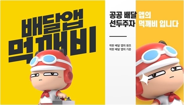먹깨비 이미지